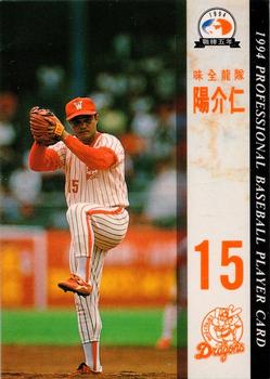 1994 CPBL #014 Chieh-Ren Yang Front