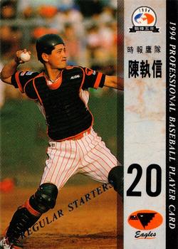 1994 CPBL #118 Chi-Hsin Chen Front