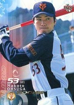 2002 BBM #59 Makoto Ohsuga Front
