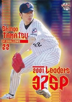 2002 BBM #391 Shingo Takatsu Front