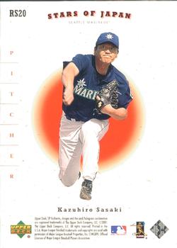 2001 SP Authentic - Stars of Japan #RS20 Hideki Irabu / Kazuhiro Sasaki Back