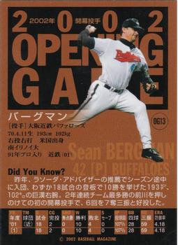 2002 BBM - Opening Game #OG13 Sean Bergman Back