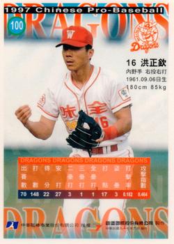 1997 CPBL Diamond Series #100 Cheng-Chin Hong Back