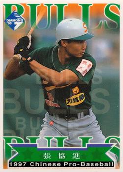 1997 CPBL Diamond Series #141 Hsieh-Chin Chang Front