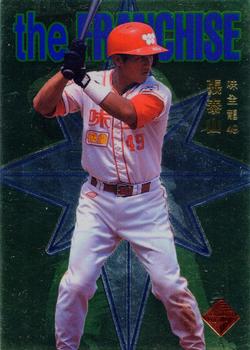 1997 CPBL Diamond Series - The Franchise #4 Tai-San Chang Front