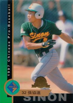 1997 CPBL C&C Series #141 Hsieh-Chin Chang Front