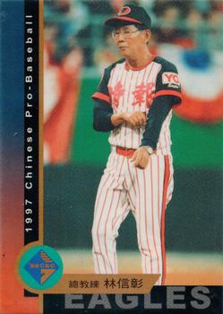 1997 CPBL C&C Series #190 Hsin-Chang Lin Front