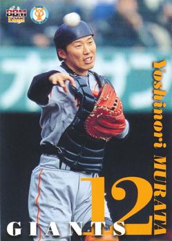 2002 BBM Yomiuri Giants #G39 Yoshinori Murata Front