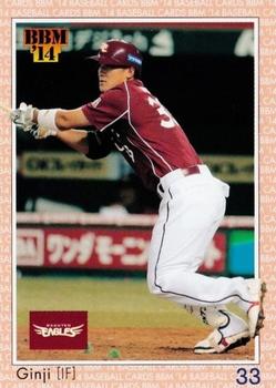 2014 BBM Baseball Card Classic #005 Ginji Akaminai Front