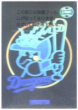 1991 BBM - Holograms #240b Chunichi Dragons Front