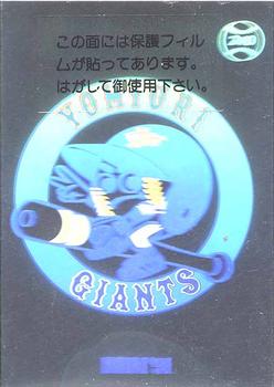 1991 BBM - Holograms #240l Yomiuri Giants Front