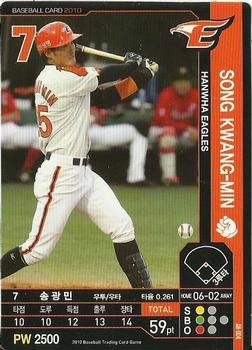 2010 Korean Baseball Organization Trading Card Game #AH004 Kwang-Min Song Front
