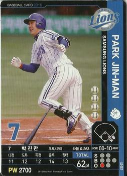 2010 Korean Baseball Organization Trading Card Game #AS002 Jin-Man Park Front