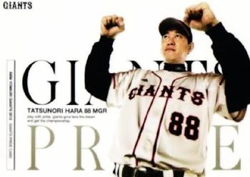 2012 BBM Yomiuri Giants #G109 Tatsunori Hara Front