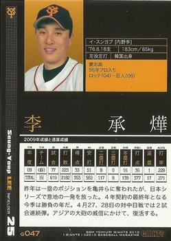 2010 BBM Yomiuri Giants #G047 Seung-Yuop Lee Back