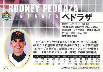 2003 BBM Yomiuri Giants #19 Rodney Pedraza Back