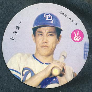1976 Mitsuya Small Discs #NNO Kenichi Yazawa Front
