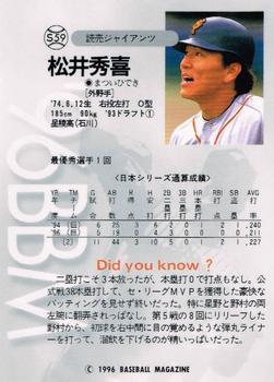 1996 BBM Japan Series #S59 Hideki Matsui Back