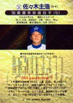 1997 BBM - Leaders #24 Kazuhiro Sasaki Back