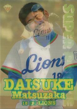 1999 BBM Diamond Heroes - Super Rookies #SR2 Daisuke Matsuzaka Front