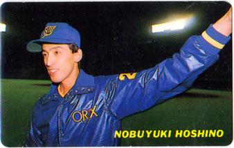 1991 Calbee #113 Nobuyuki Hoshino Front