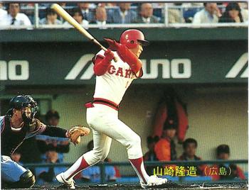 1988 Calbee #274 Ryuzo Yamasaki Front