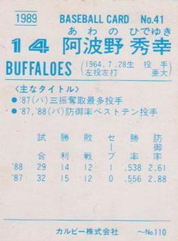 1989 Calbee #41 Hideyuki Awano Back