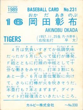 1989 Calbee #231 Akinobu Okada Back