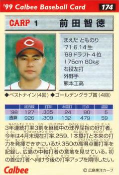 1999 Calbee #174 Tomonori Maeda Back