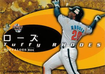 2003 BBM Touch the Game - Cut Off Piece Ball #B24 Tuffy Rhodes Back