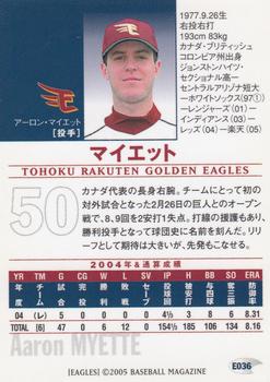 2005 BBM Tohoku Rakuten Golden Eagles #E036 Aaron Myette Back