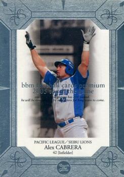 2005 BBM Touch The Game #008 Alex Cabrera Front