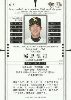 2005 BBM Touch The Game #018 Kenji Johjima Back