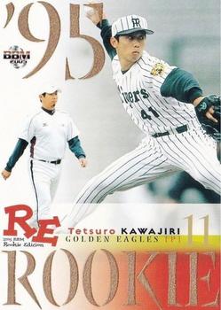 2005 BBM Rookie Edition - 1995 Rookies #D6 Tetsuro Kawajiri Front