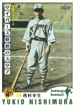 2006 BBM Nostalgic Baseball #011 Yukio Nishimura Front