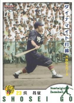 2006 BBM Nostalgic Baseball #019 Shosei Go Front