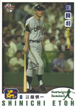 2006 BBM Nostalgic Baseball #103 Shinichi Etoh Front