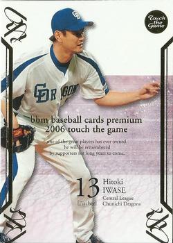 2006 BBM Touch the Game #086 Hitoki Iwase Front