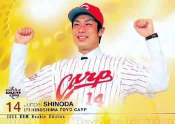 2008 BBM Rookie Edition #26 Junpei Shinoda Front