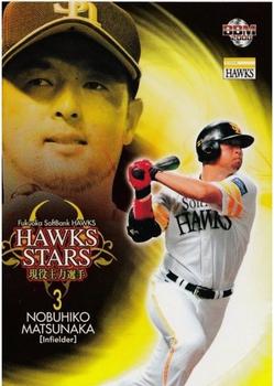 2008 BBM Fukuoka SoftBank Hawks #H84 Nobuhiko Matsunaka Front