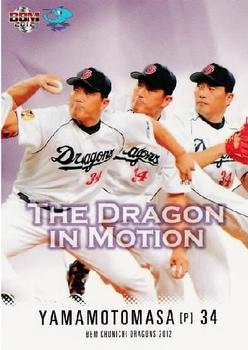 2012 BBM Chunichi Dragons #D086 Masahiro Yamamoto Front