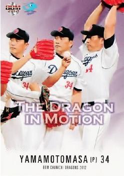2012 BBM Chunichi Dragons #D087 Masahiro Yamamoto Front
