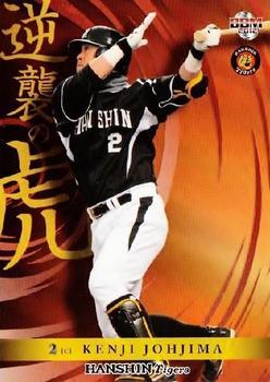 2012 BBM Hanshin Tigers #T100 Kenji Johjima Front