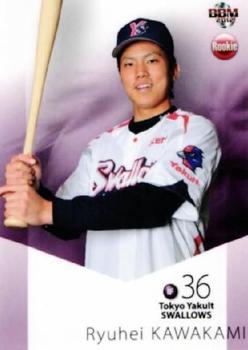 2012 BBM Rookie Edition #052 Ryuhei Kawakami Front