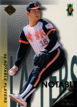 1996 CPBL Pro-Card Series 2 - Notable Players #020 Kensei Kaku Front
