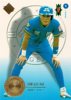 1996 CPBL Pro-Card Series 2 - Notable Players #158 Kai-Fa Chen Front