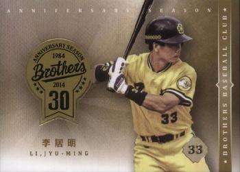2014 Brothers 30th Anniversary #B30-04 Chu-Ming Lee Front