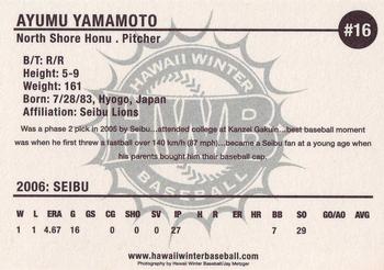 2006 HWB North Shore Honu #NNO Ayumu Yamamoto Back