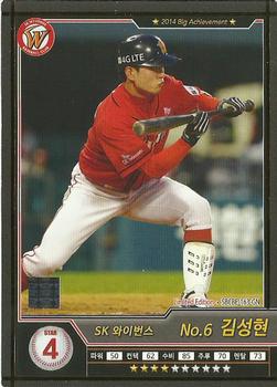 2014-15 Ntreev Duael Superstar Blue Edition  #SBCBE-163-GN Seong-Hyeon Kim Front