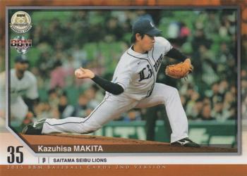 2015 BBM #452 Kazuhisa Makita Front